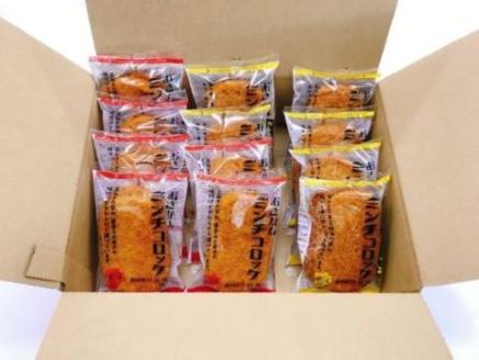 佐賀のソウルフード「おさかなコロッケ天」たっぷり12袋：B100-027