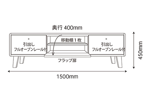 kumukumu150テレビボード　クリア色【諸富家具】：C358-003