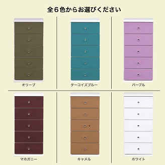 43.5チェストキャンディ5段（全6色）【諸富家具】：B700-002