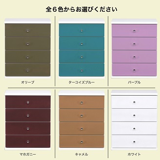 60チェストキャンディ4段（全6色）【諸富家具】：B740-006