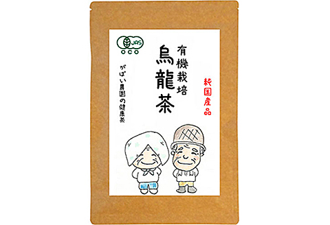 有機栽培 烏龍茶（3個セット）：B210-002