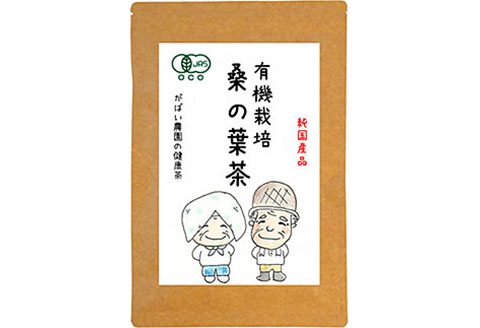 有機栽培 桑の葉茶（3個セット）：B210-003