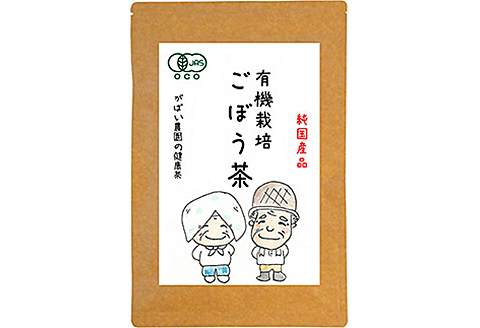 有機栽培 ごぼう茶（3個セット）：B210-005