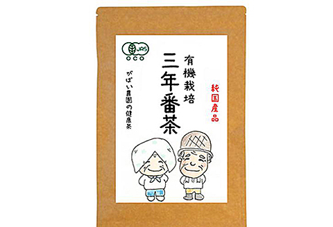 有機栽培 三年番茶（3個セット)：B220-004