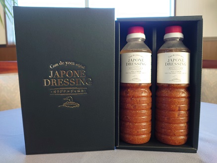 『ジャポネドレッシング』500ml×2本セット：B150-013