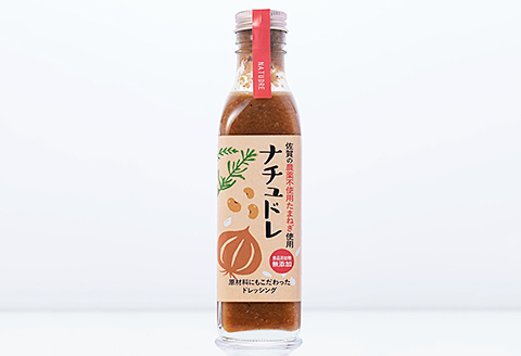 佐賀産季節の旬野菜10種類とドレッシング：B150-030