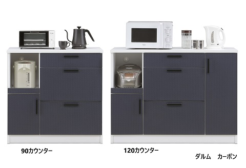 家具 キッチンカウンター 120カウンターダルム【諸富家具】：C114-016