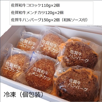 冷凍コロッケ・メンチカツ・ハンバーグ：B160-024