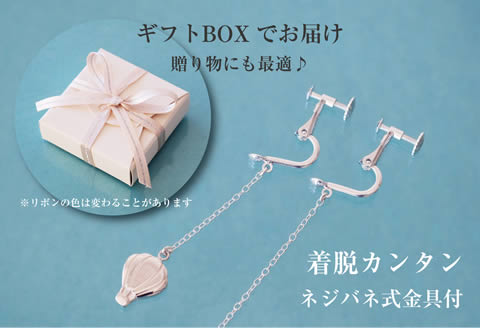 ぷかぷか浮かぶ気球と雲が可愛いシルバーイヤリング：B315-006