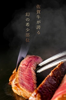 佐賀牛ヒレ肉 200g×4：C102-005