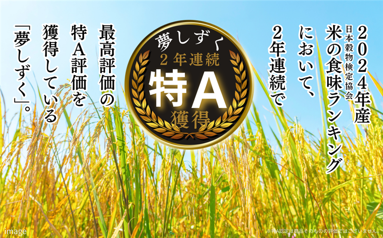 【新米】令和7年産 佐賀県産「夢しずく」5kg お米 コメ こめ：B120-067