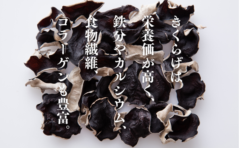 佐賀県産乾燥きくらげ２袋（手作業）：A085-003