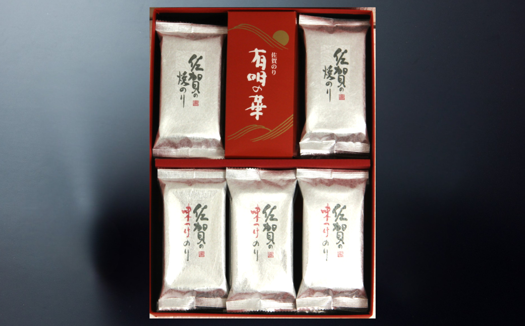 佐賀のり個包装詰合せA：A085-054