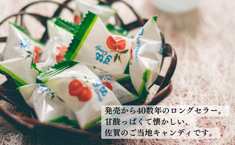 佐賀のご当地キャンディ すももキャンディ 2袋 ※クロネコゆうパケット便利用：A035-001