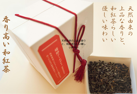 天然の香り！嬉野アールグレイ～ｉｎｎｏｃｅｎｃｅ～：A095-043