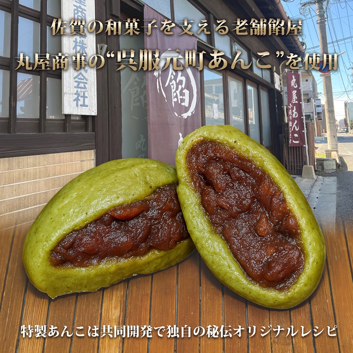 よもぎ餅（粒あん入り）6P：B110-057