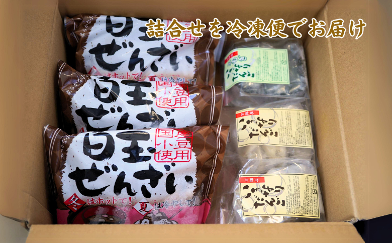 原料こだわり 人気の和菓子3点詰め合わせセット（冷凍）：B140-060