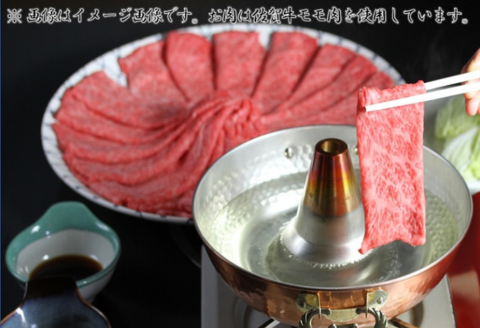 A5等級保証　佐賀牛ローススライス　300g：B160-004