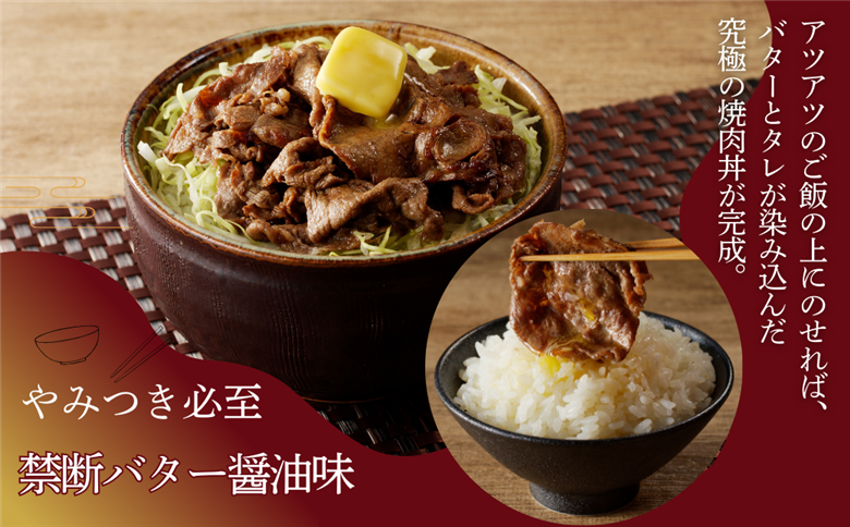 佐賀牛 バター醤油風味焼肉 600g：B100-059