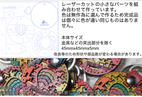 革製レーザーカットのキーホルダー「 アートキー・ダンジョン」：B110-048