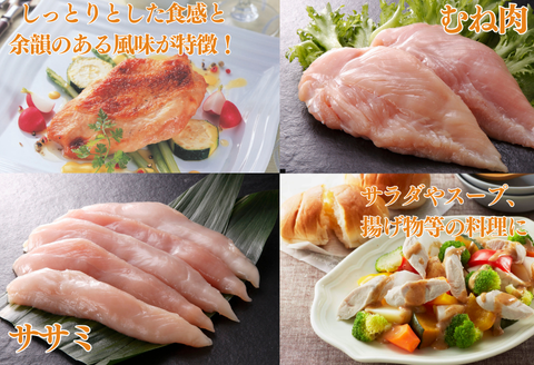 みつせ鶏 正肉むね2kg＆ササミ500g 計2.5kgセット：B185-010