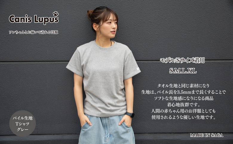 わんちゃんとお揃いで着れるタオル生地Tシャツ