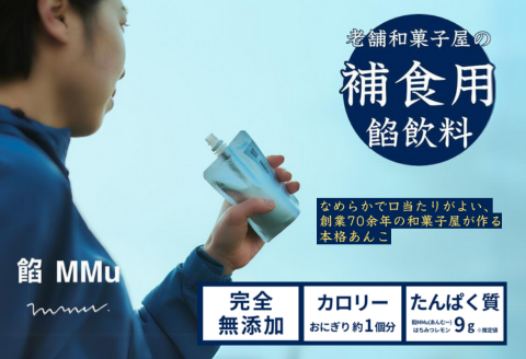 補食・行動食 携帯あんこ 餡MMu(あんむー)はちみつレモン21本：B300-005