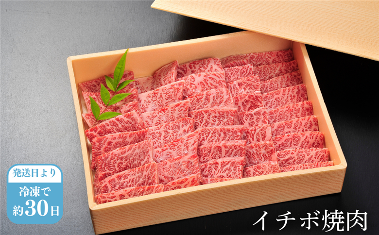 佐賀牛イチボ焼肉 500g 赤身 佐賀県産 黒毛和牛 佐賀牛 ブランド牛 国産 肉 牛肉 焼肉：B340-004