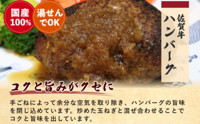 【冷凍】佐賀牛ハンバーグ・佐賀和牛コロッケ・メンチカツ 3種セット 計17個 冷凍食品 レンジ調理 湯煎 レンチン 簡単調理 温めるだけ 九州 佐賀県 佐賀市 佐賀丸美屋：B350-003