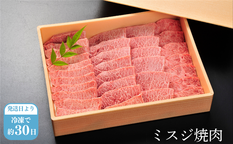 佐賀牛ミスジ焼肉 500g 赤身 佐賀県産 黒毛和牛 佐賀牛 ブランド牛 国産 肉 牛肉 焼肉：B350-022