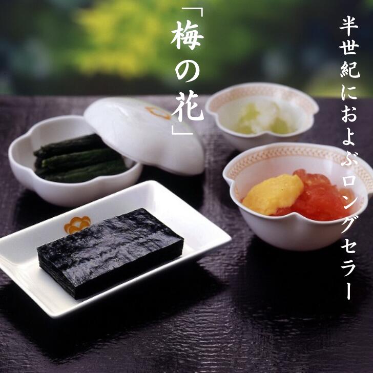 「梅の花」焼海苔・味附海苔小缶詰合せ 山本海苔店 個包装 人気 味海苔 焼き海苔 ギフト 贈答 御中元 御歳暮：B385-009