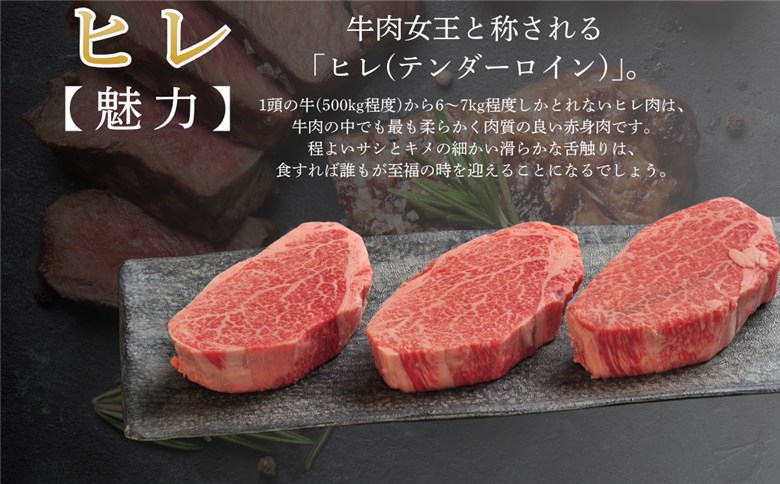 佐賀牛ヒレステーキ 180g×3枚：B560-002