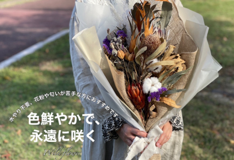ワイルドフラワーブーケ Lサイズ：B570-005