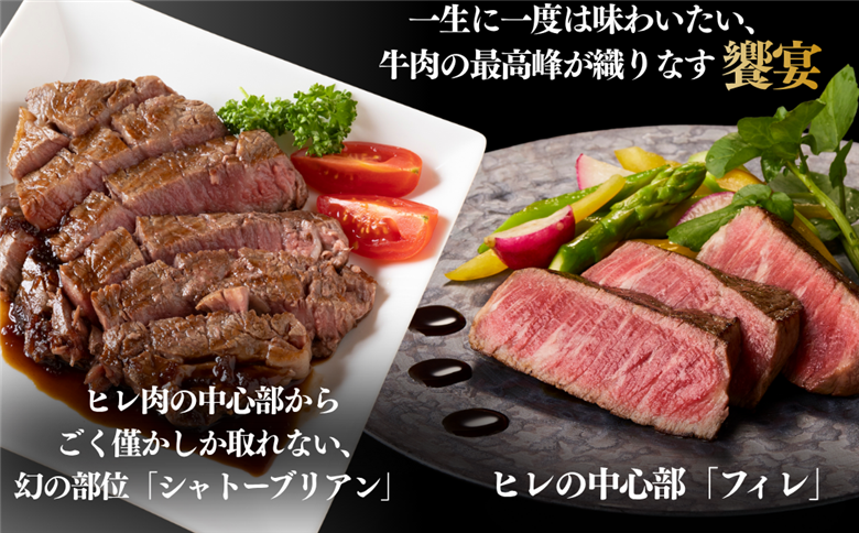 佐賀牛シャトーブリアン・佐賀牛フィレ 約2.9kg：C360-012