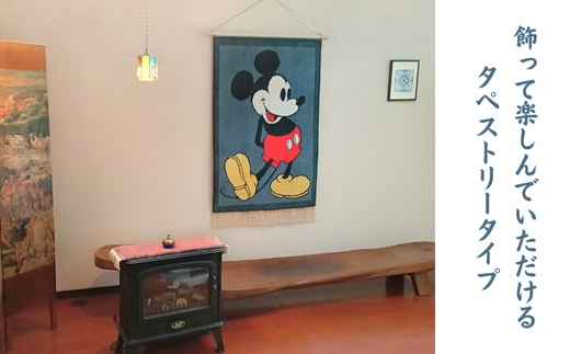 ミッキーマウスデザイン 鍋島緞通：D750-001