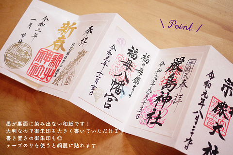 【名入可能】佐賀ヒノキの御朱印帳【うさぎの餅つき】【諸富家具】：B200-029