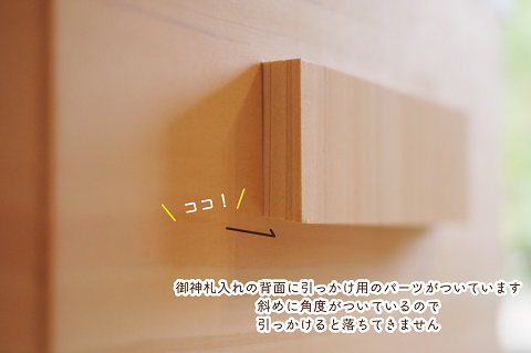 神棚【諸富家具】：C112-002