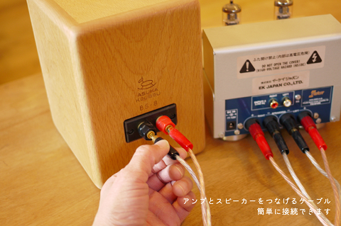 木のスピーカーと真空管アンプセット【諸富家具】：C587-001