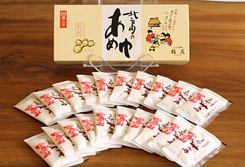 北島のあめゆ・水飴・しょうが飴玉 Bセット：B105-010