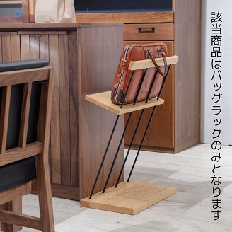 エヴニッシュ48バッグラック Oak【諸富家具】：C146-013