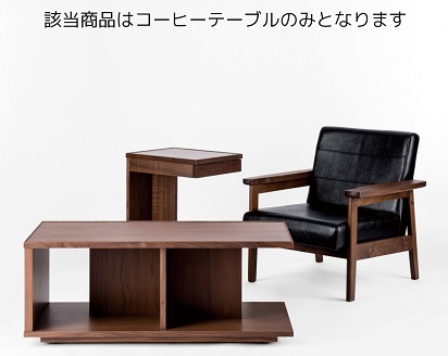 ジラーレ100コーヒーテーブル WN【諸富家具】：C176-011