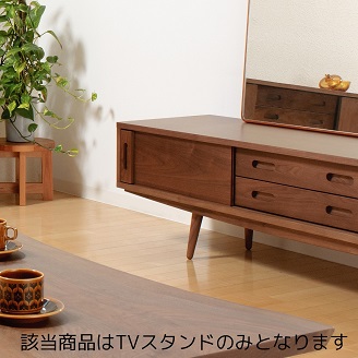 ヴィルト170TVスタンド WN【諸富家具】：C468-006