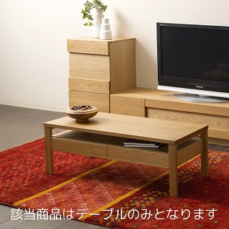 ヴィータ110コーヒーテーブル D50 Oak【諸富家具】：C348-003