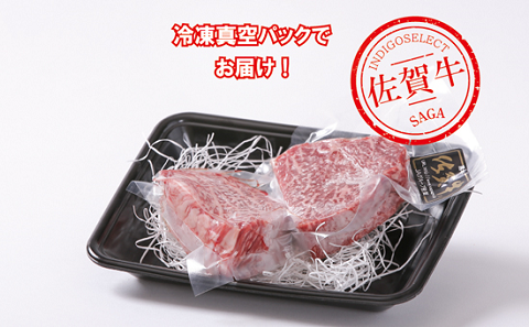 佐賀牛モモステーキ2枚：B150-042