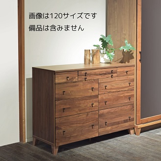 サーラ120ドロワー WN【諸富家具】：C468-007