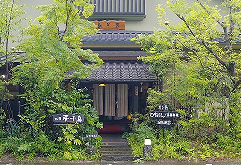 お宿夢千鳥ペア宿泊券【離れ】：C150-047