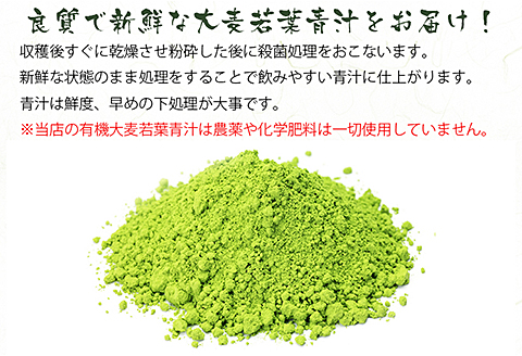 有機栽培 大麦若葉青汁（2個セット）：B120-014