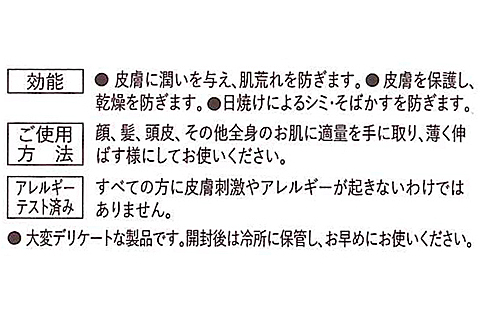 サングリエ ユイール（ぼたん油）：B130-027