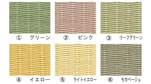 色が選べる！置き畳セキスイ美草：B385-006