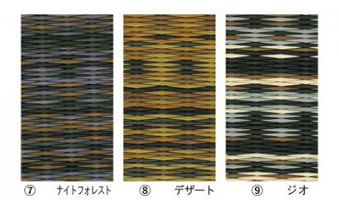 色が選べる！置き畳セキスイ美草 アースカラー&シュクレ：B425-005